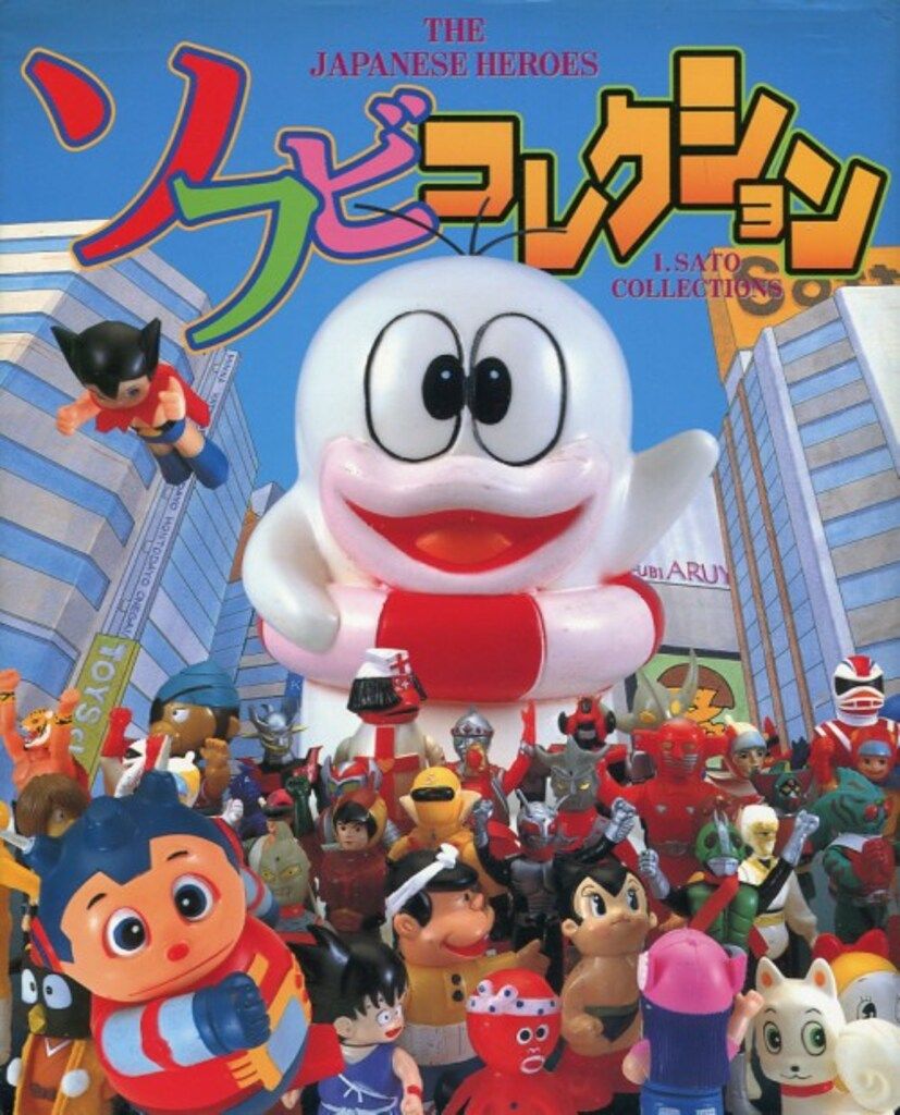 中嶋製作所 タイガーマスク ソフビ ビックタイガーリペイント品 面取れ