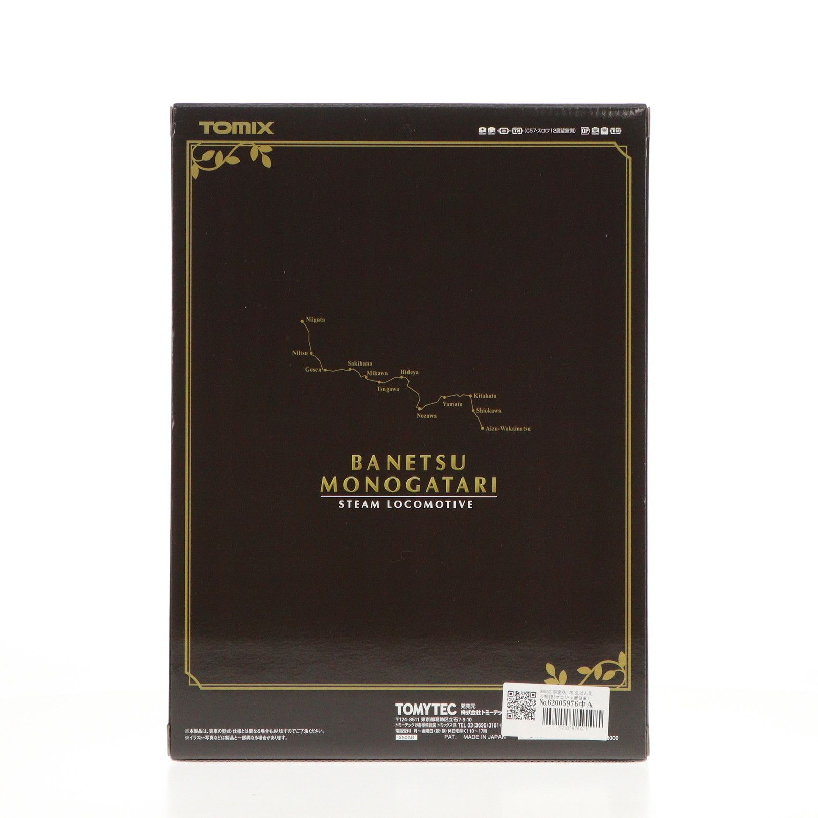 ★限定品★Nゲージ 98933 JR SLばんえつ物語 オコジョ展望車 4543736989332.jpg