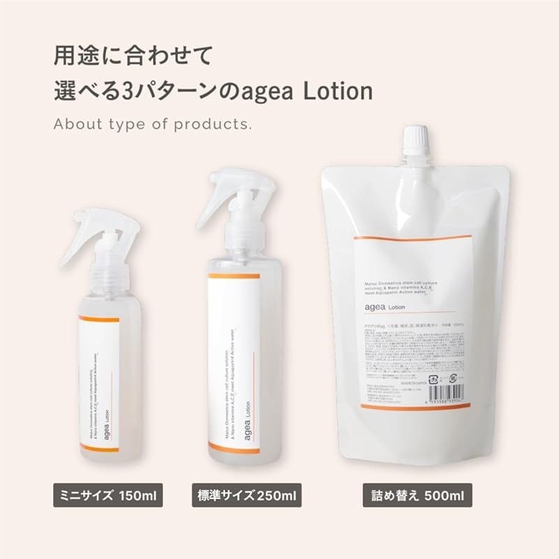 ［MADENA］agea Lotion アクアリポag 250ml agea Lotion ホームケア 250ml | G SELECT ガモウの理美容用品