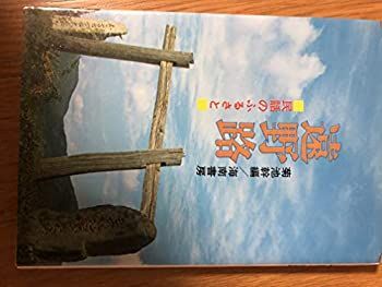 遠野路