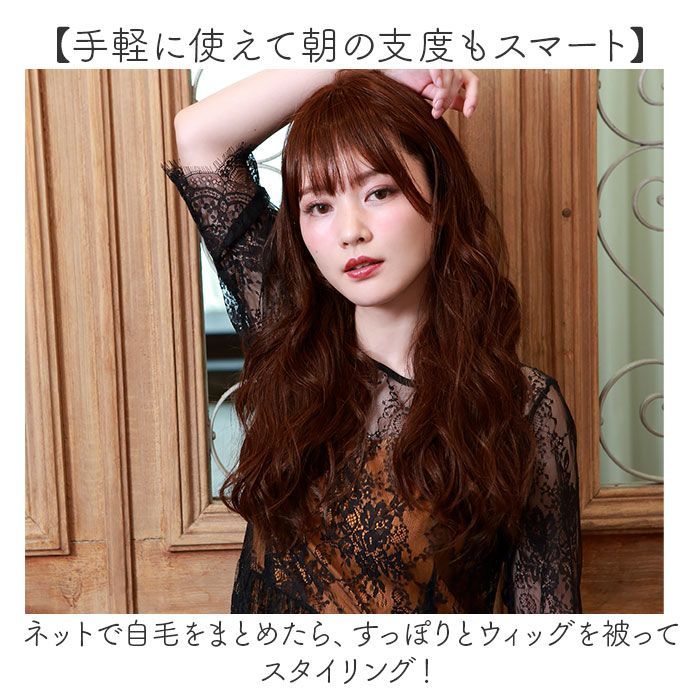オールウィッグ