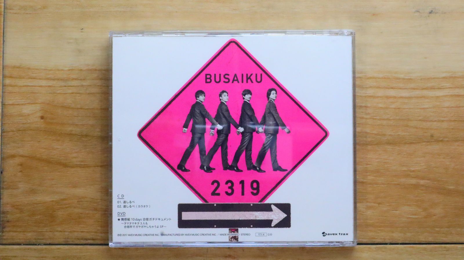 Amazon.co.jp: 平成舞祭組男 DVD-BOX 豪華版(初回限定生産