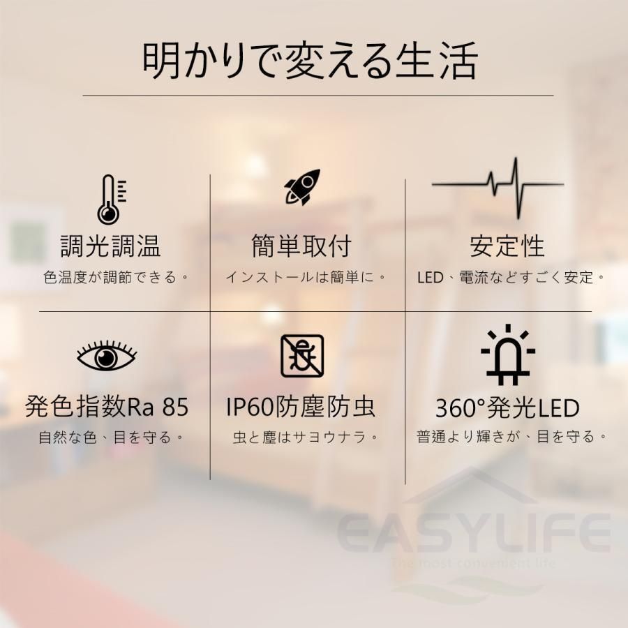 シーリングライト LED 調光調色 おしゃれ 北欧 6?14畳 天井照明 照明