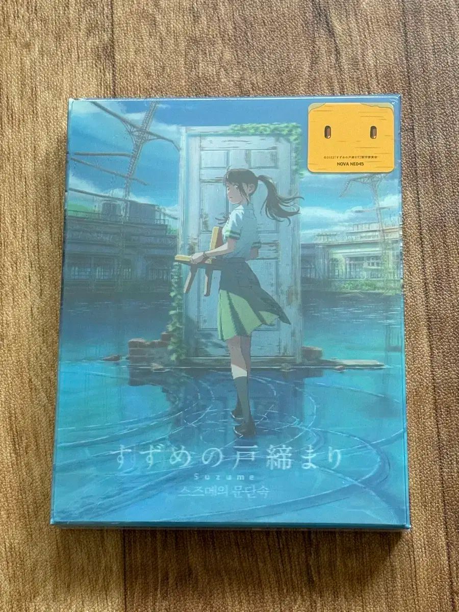 すずめの戸締まり レンチキュラー スチールブック ブルーレイ 未開封