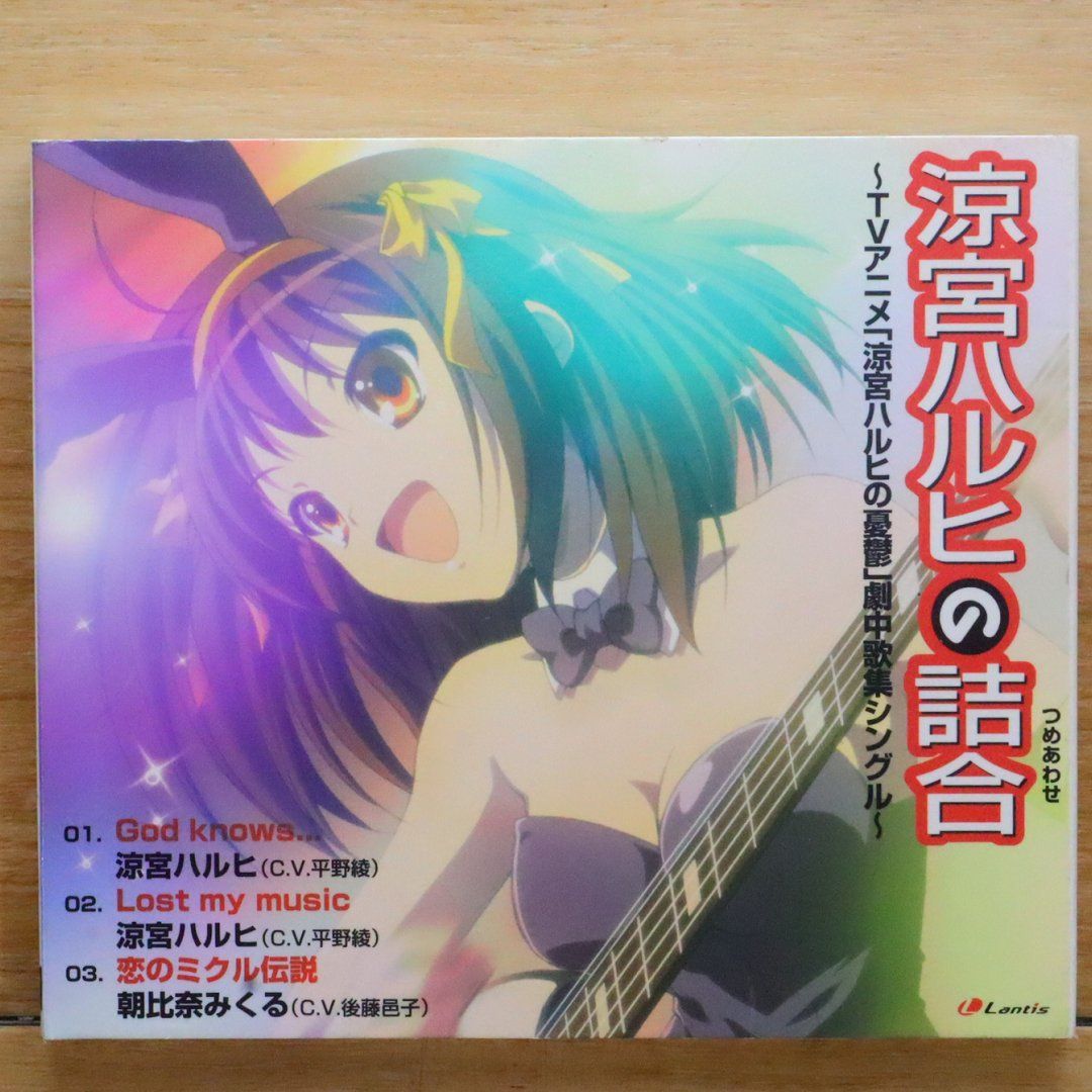 【ハルヒ出品】C.D.E賞セット 国内盤CD☆涼宮ハルヒ(平野綾)/朝比奈みくる(後藤邑子)/□ 涼宮