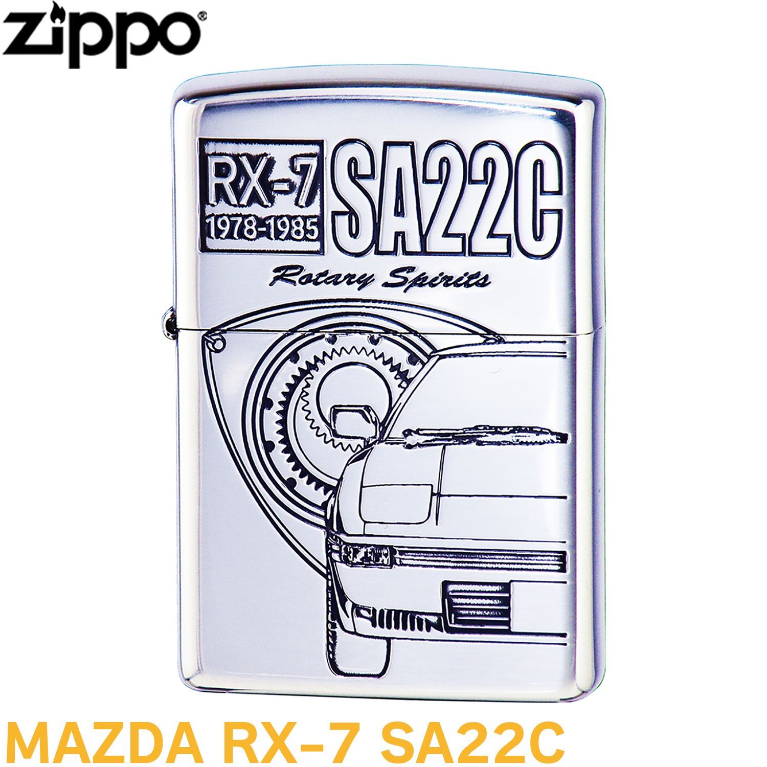 zippo☆MAZDA☆マツダ☆RX-7☆SA22C☆ジッポ ライター-