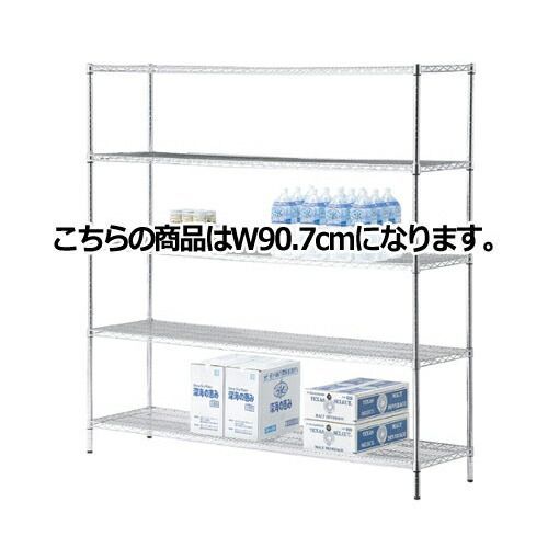 ワイヤーラック 重量棚展開 H181cm 5段 D45.7cm W90.7cm  61-62-10-1 