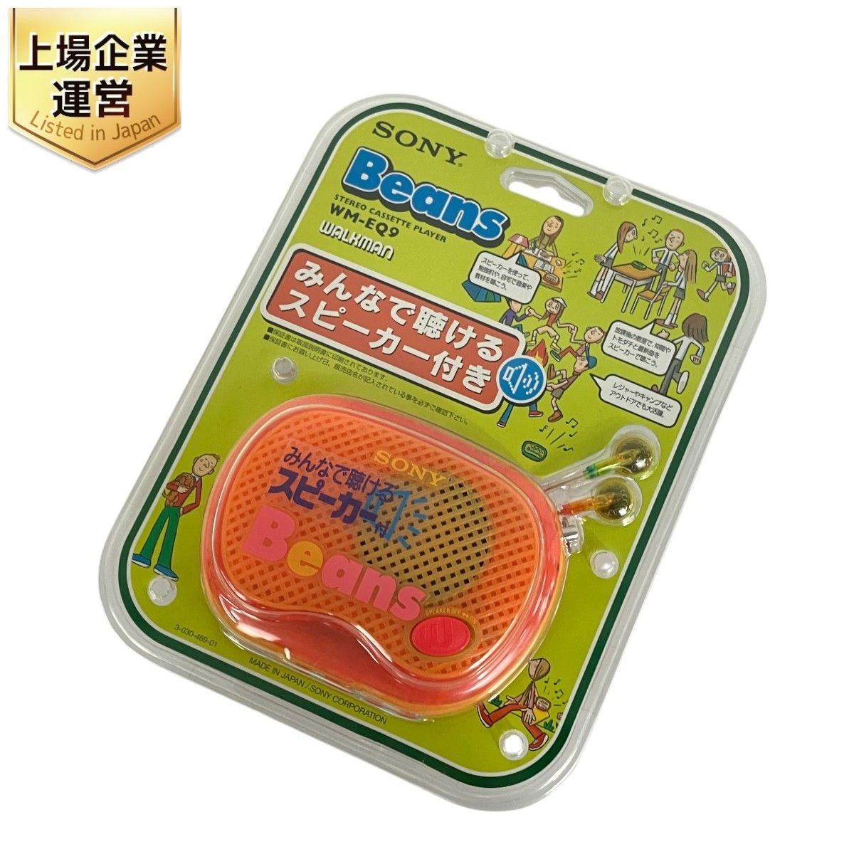 SONY Walkman Beans カセットプレーヤー WM-EQ9