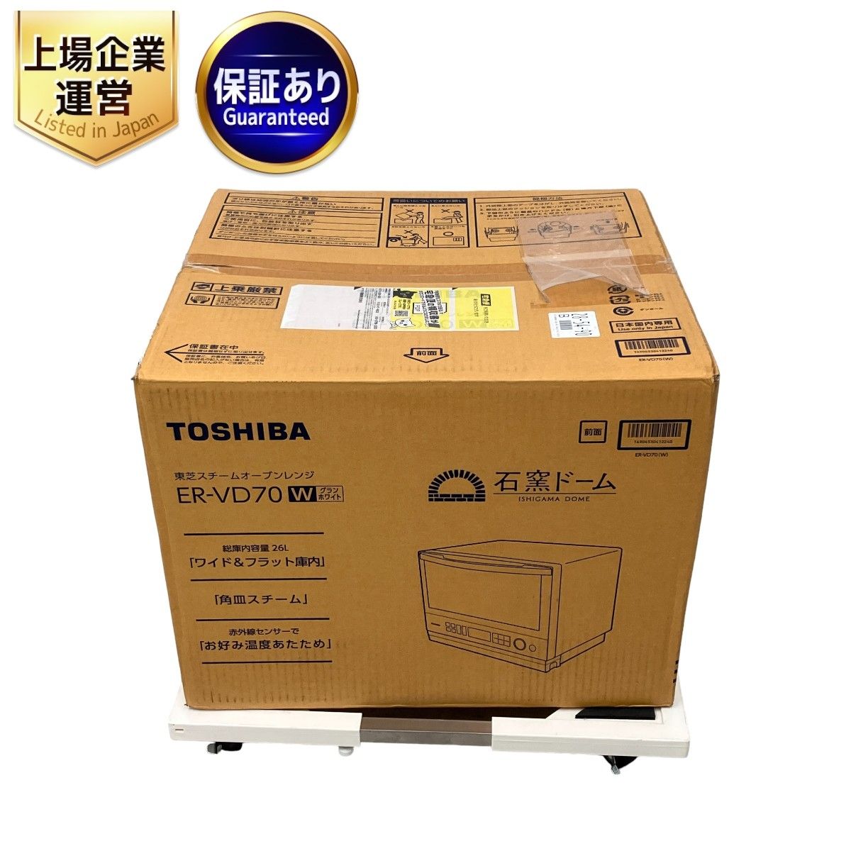 東芝 石窯ドーム オーブンレンジ ER-VD70