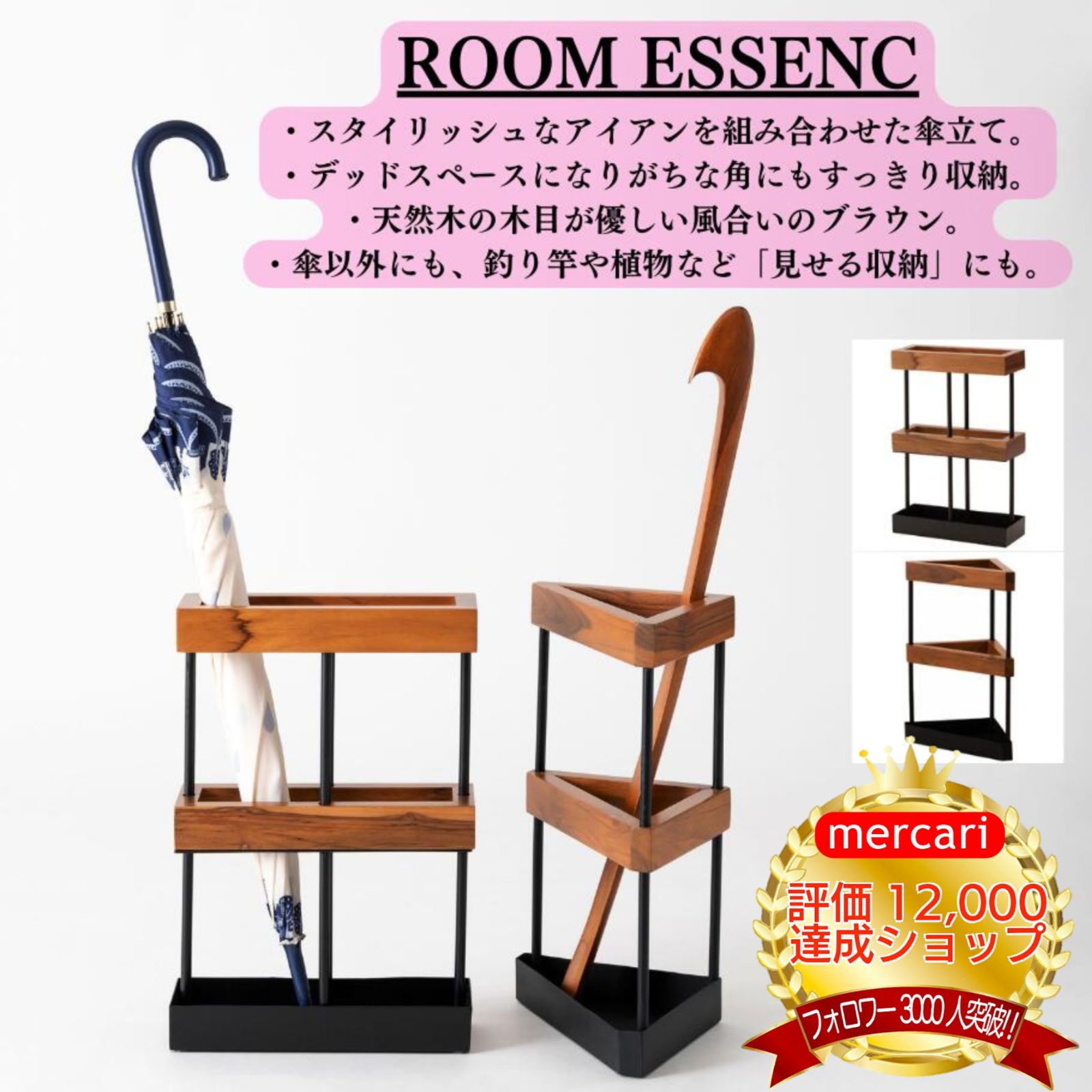 ROOMESSENCE東谷傘立てスリムおしゃれスチール天然木木製ブラック