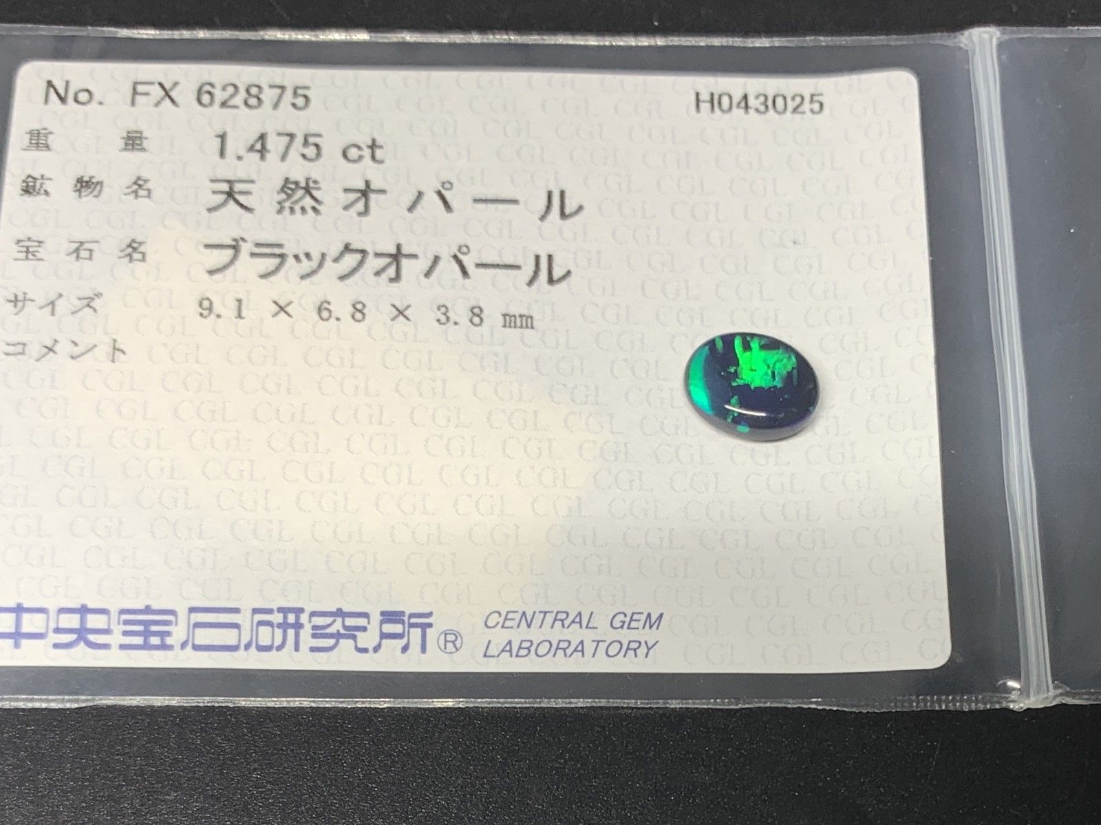 天然