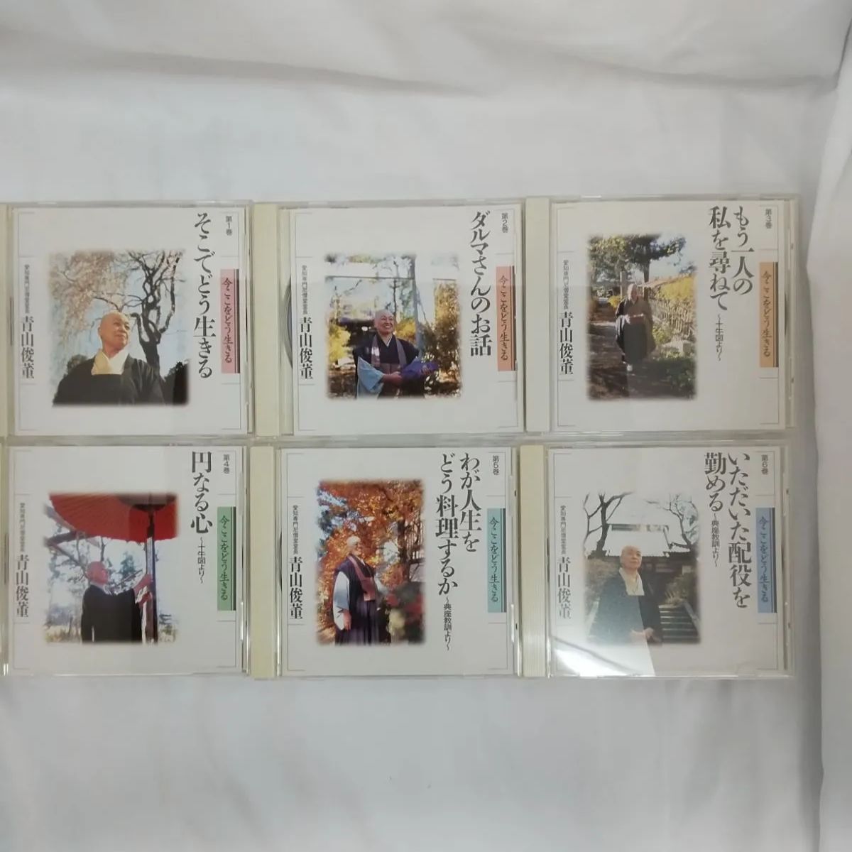 Amazon.co.jp: 天地いっぱいに生かされて 青山俊董講話集 CD 全