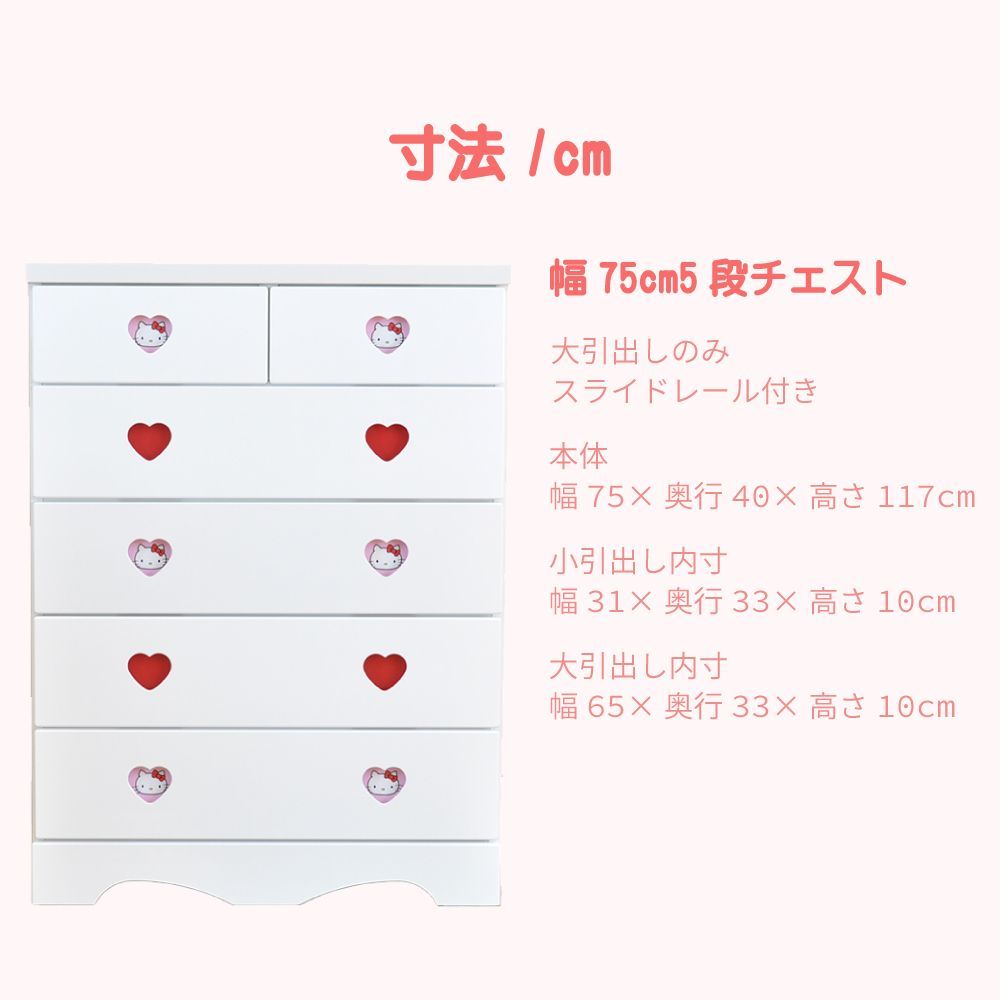 ハローキティ 木製チェスト ハローキティ 木製チェスト 非売品 レア used