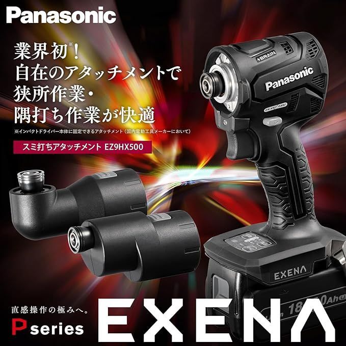 【Panasonic】充電式インパクトドライバー用アングルアタッチメント EXENA EZ9HX501【アウトレット品 新品未使用】