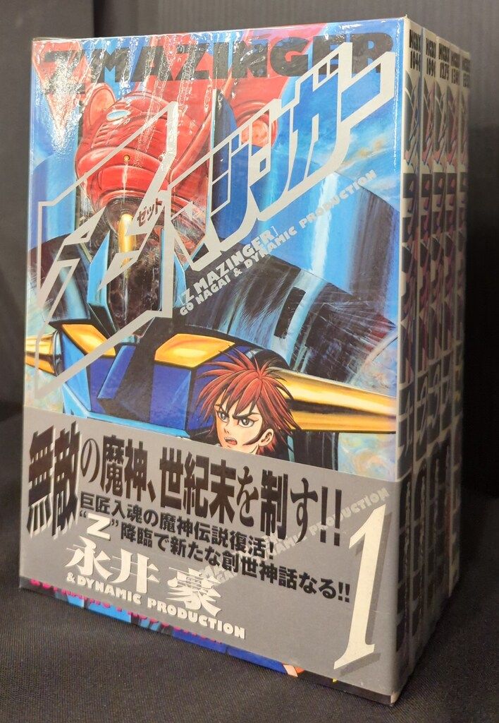 永井豪　5冊セット 講談社 DX KC 永井豪 Zマジンガー 全5巻 セット - メルカリ