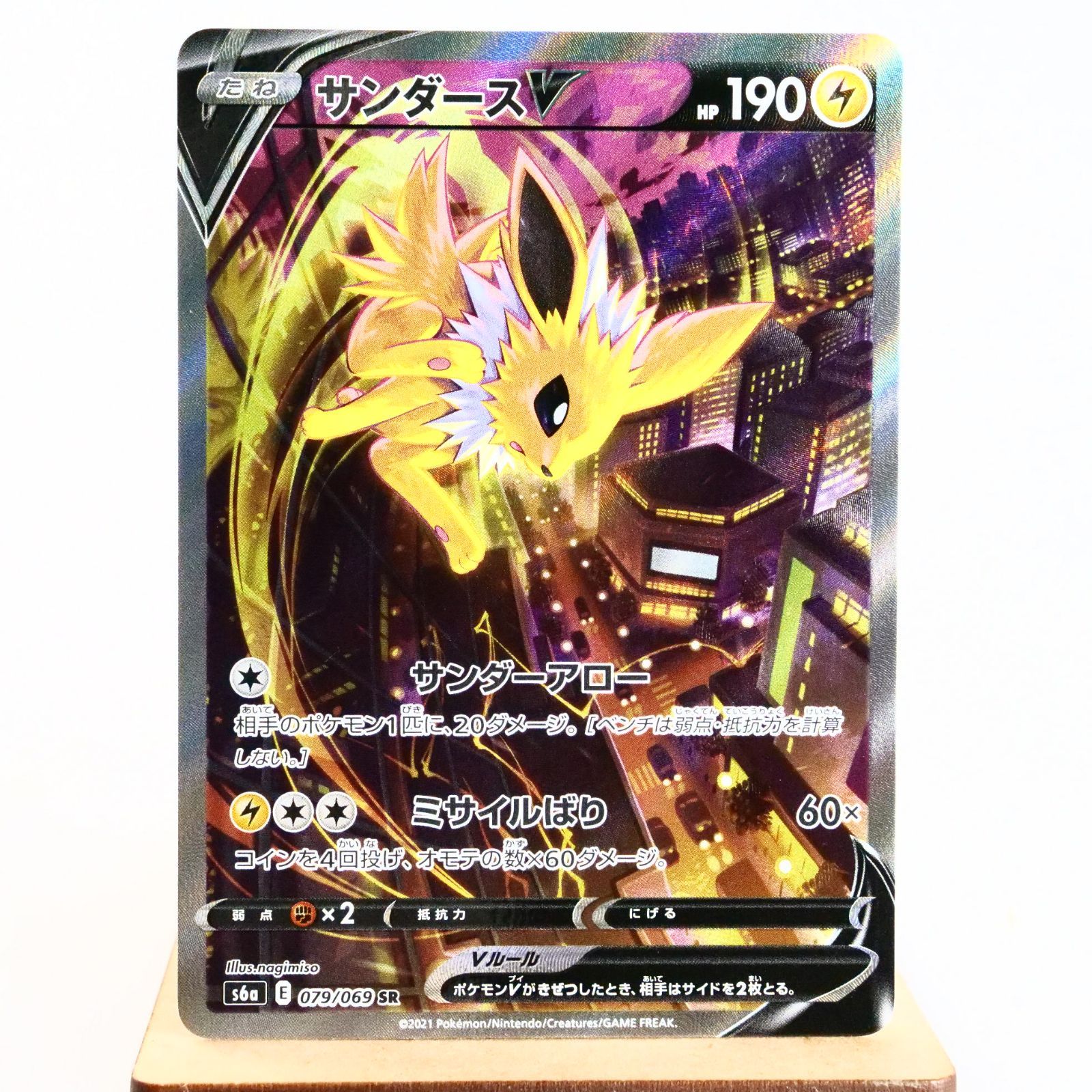 [PSA10] Pokemon ポケモン 079/069 SR サンダース V