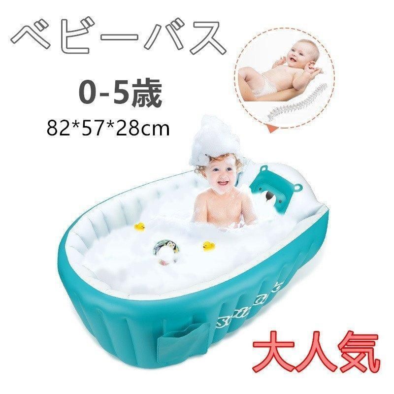 ベビーバス お風呂 ふかふかベビーバス ベビー 赤ちゃん baby おしゃれ 便利 新生児 の