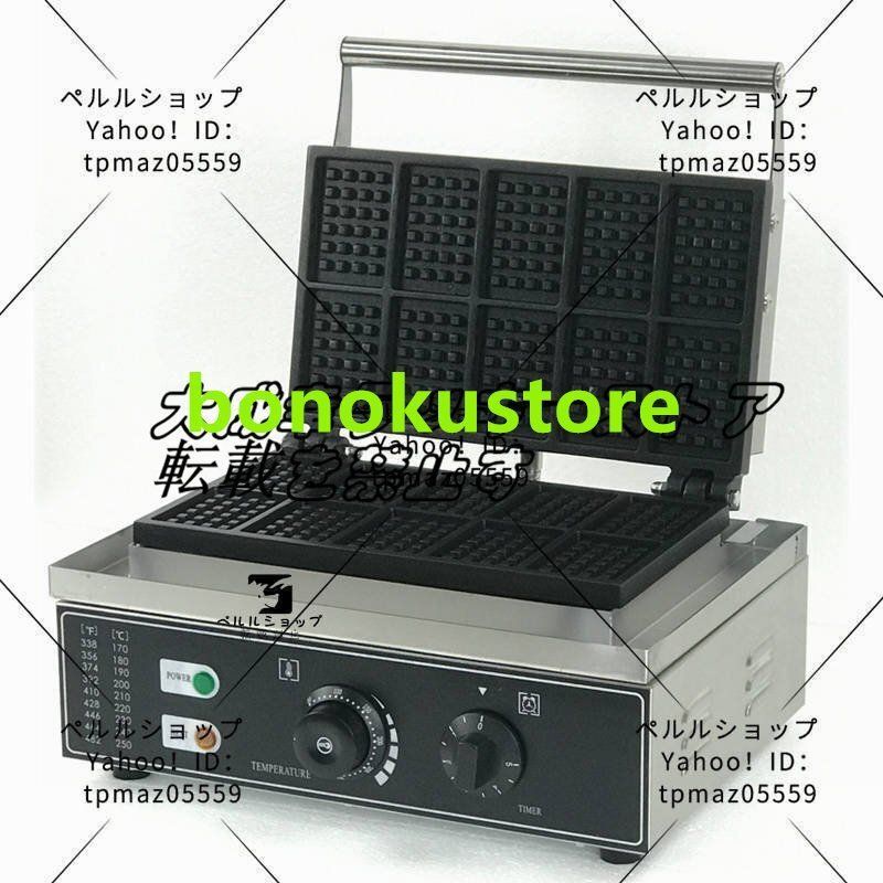 四角形 十個取り ワッフルマシン 業務用|厨房機器|飲食店|店舗用品|屋台|出店