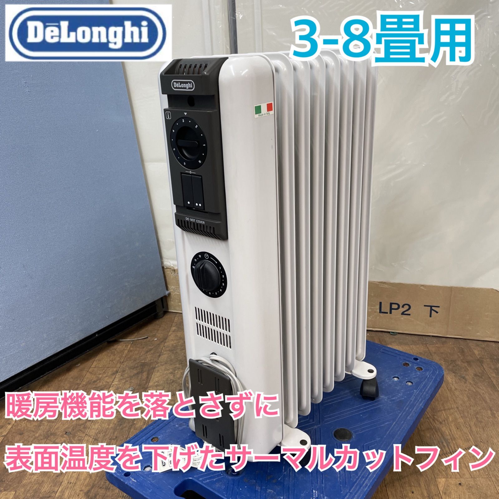 デロンギ 新品未開封 8畳〜