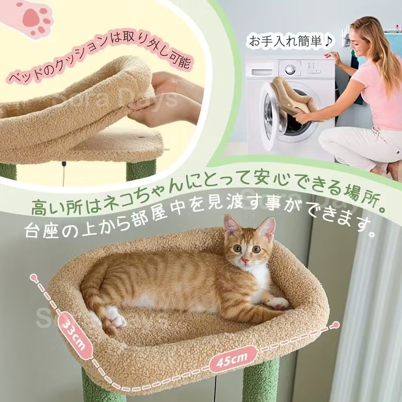 猫タワー