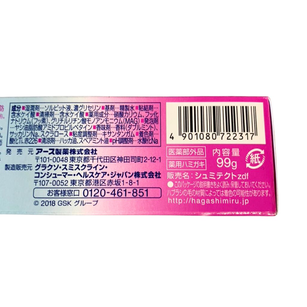 シュミテクト 歯磨き粉 99g 10%増量５本セット 薬用シュミテクト 歯周病ケア 10%増量 99ｇX 5本 シュミテクト