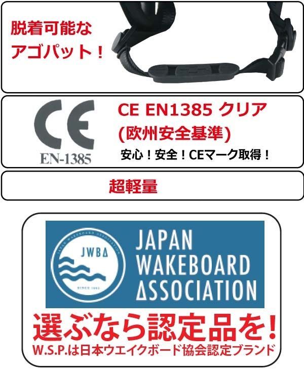 W.S.P. ウォータースポーツ用ヘルメット マットブラック つば付き 