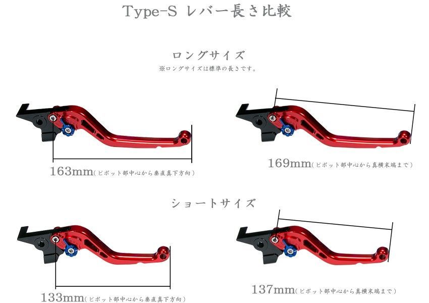 セット TYPE-S