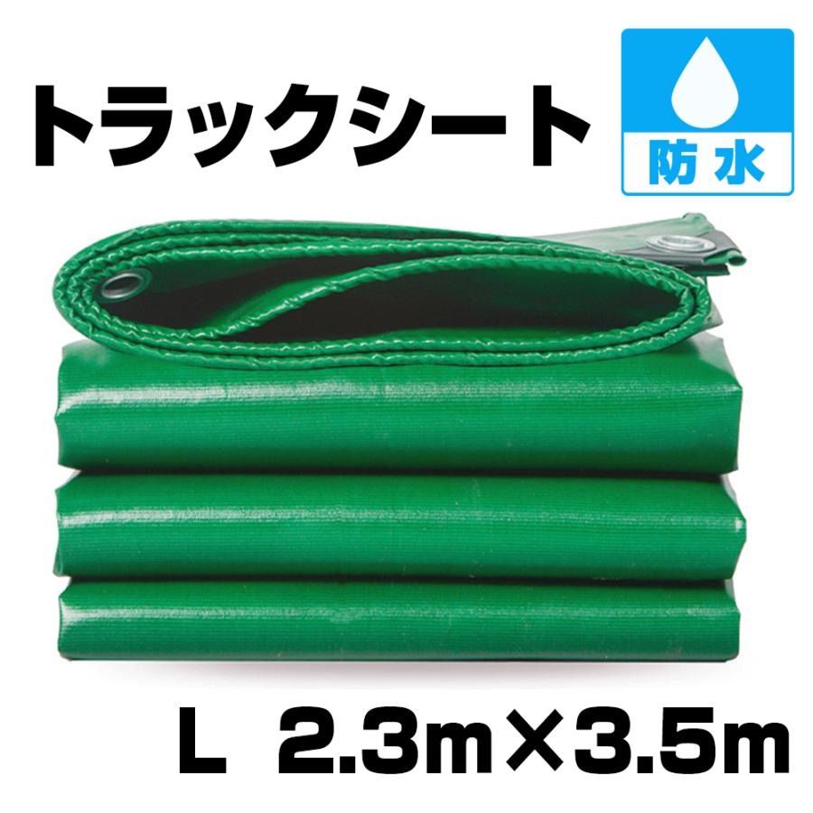 軽 トラ 荷台 シート