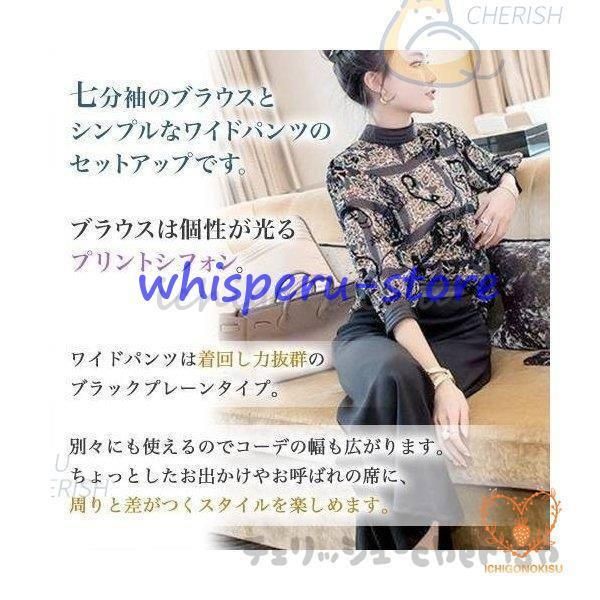 セットアップ コーデ
