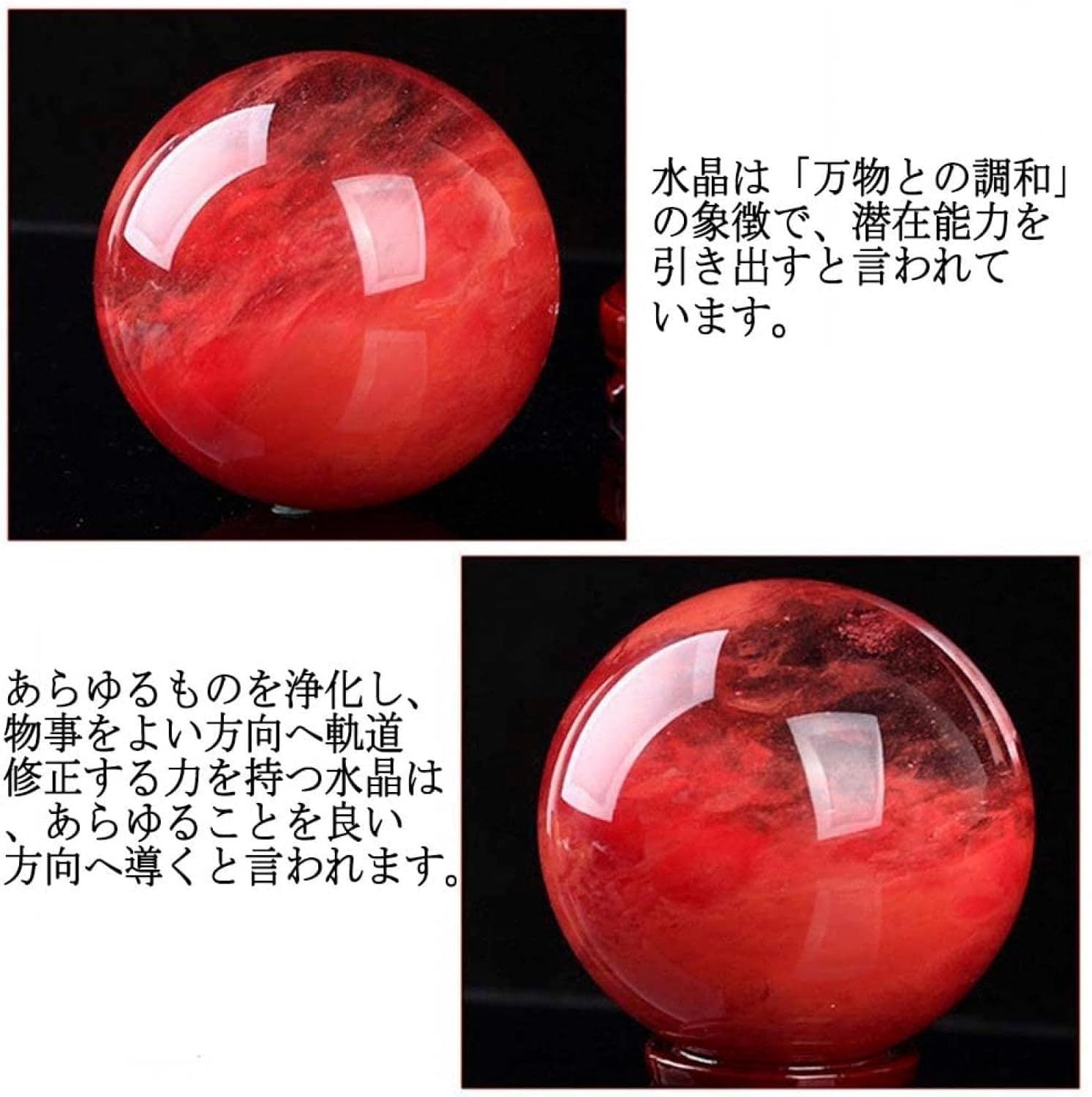 レッド 水晶玉 開運グッズ 水晶ボール 水晶 台座付 丸玉 鎮宅 レッド 水晶玉 開運グッズ 水晶ボール 水晶 台座付 丸玉 鎮宅
