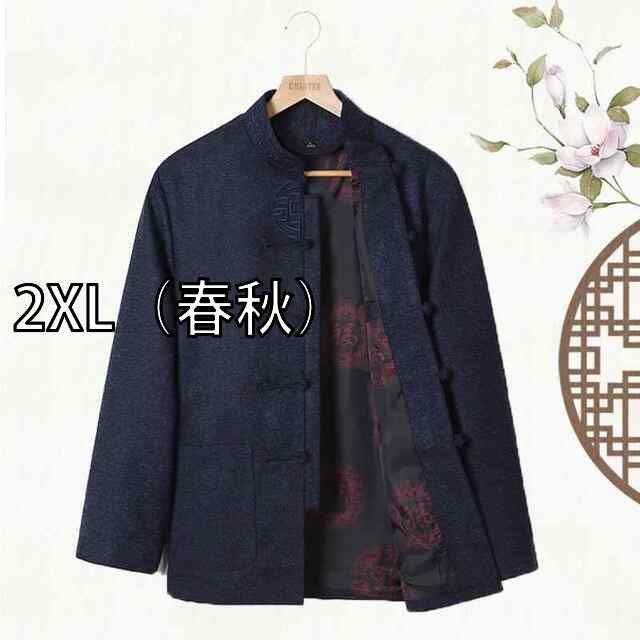 |2XL 春秋 メンズ 服 シンプル ファッション オシャレ 大人 かっこいい 大きいサイズ ストリート 紳士服 秋冬 唐服 綿入れ コート ジャケット