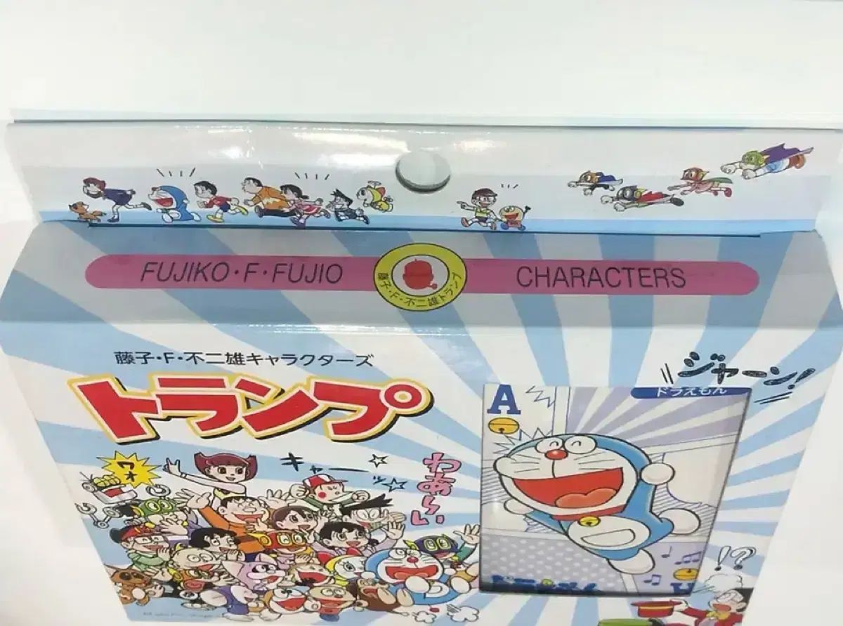 不二夫