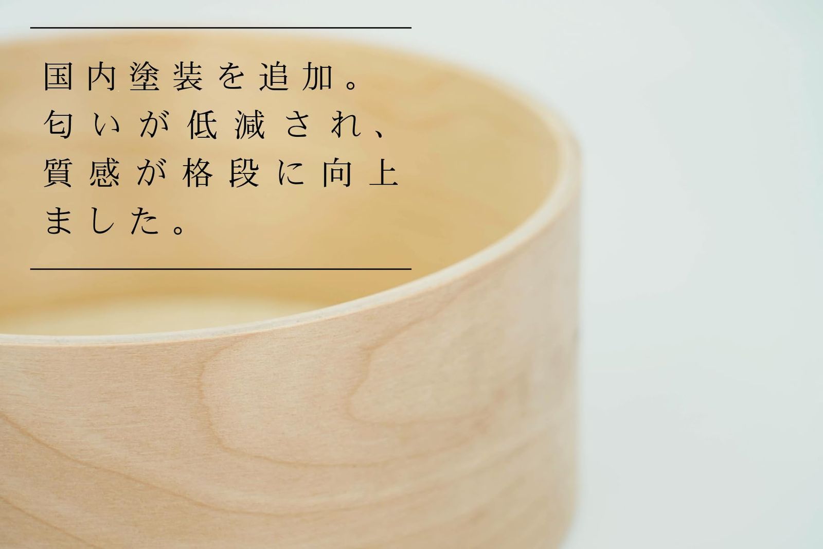 塗装有り