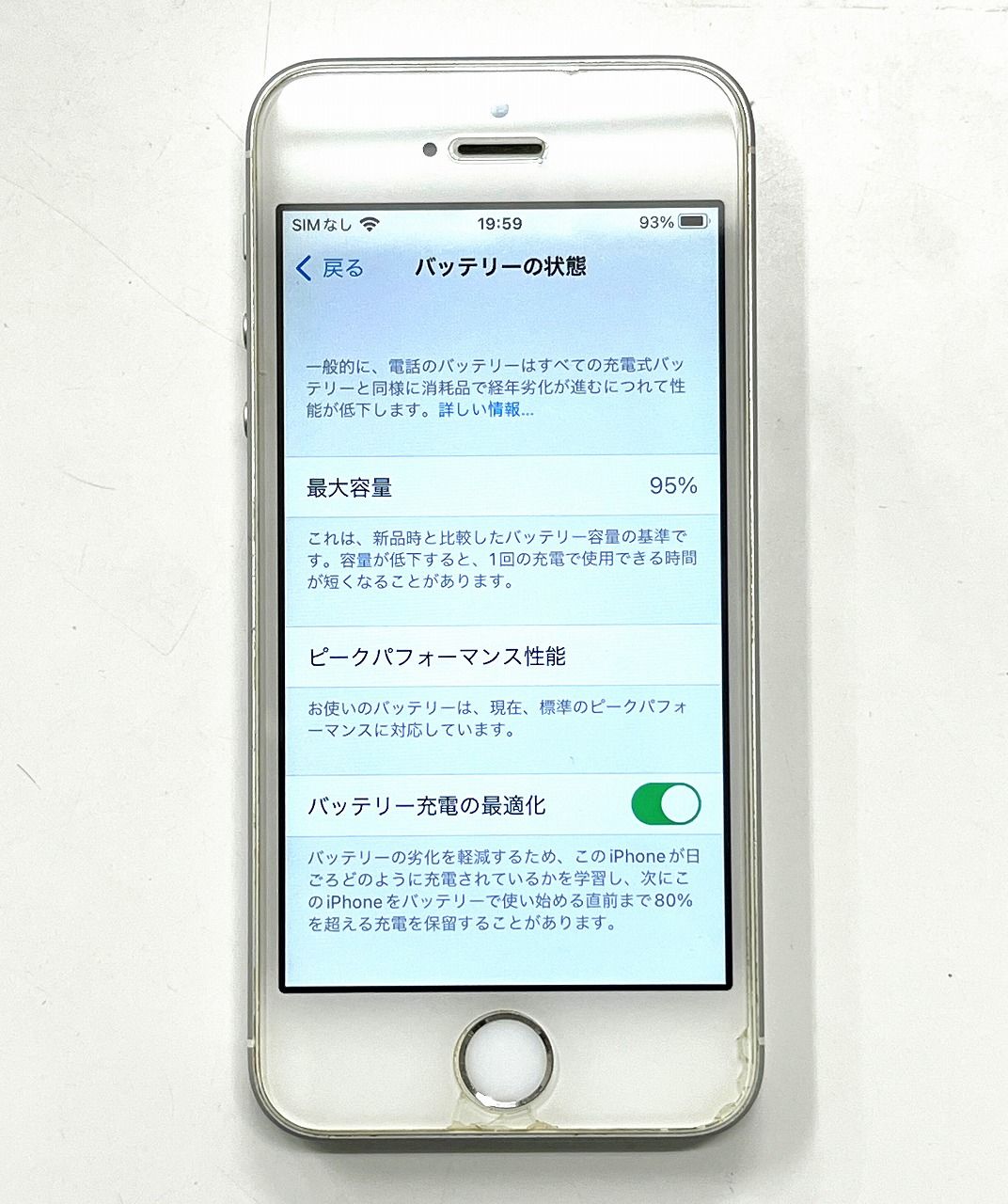 iPhoneSE初代 64GB MLM72J/A SIMフリー バッテリー95％ シルバー apple