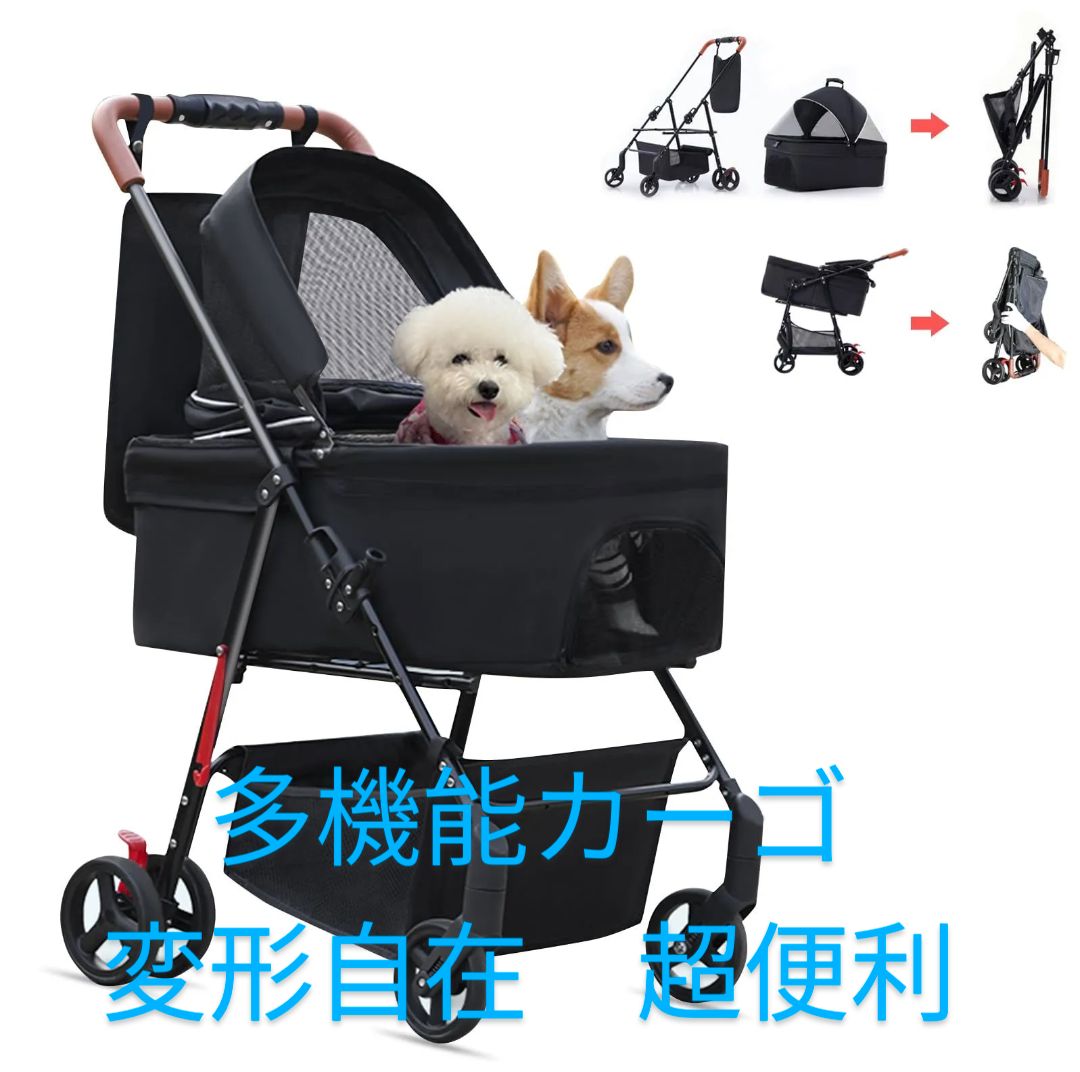 取り外し 4輪 多頭 ペットバギー ペットバギー ペットカート 猫 公園 中型犬 軽量犬用ベビーカー 多機能 ショッピング 前輪360°後輪ブレーキ付 小型犬 バギー 病院 犬 一体型折りたたみ 折りたたみ ブラック ワンタッチ 分離