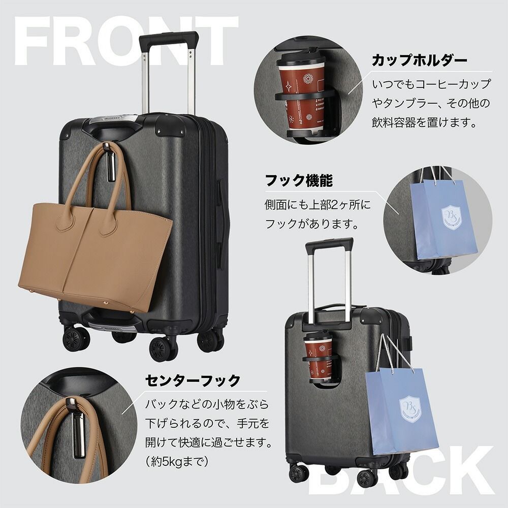 スーツケース キャリーケース Sサイズ 機内持ち込み ドリンクホルダー 