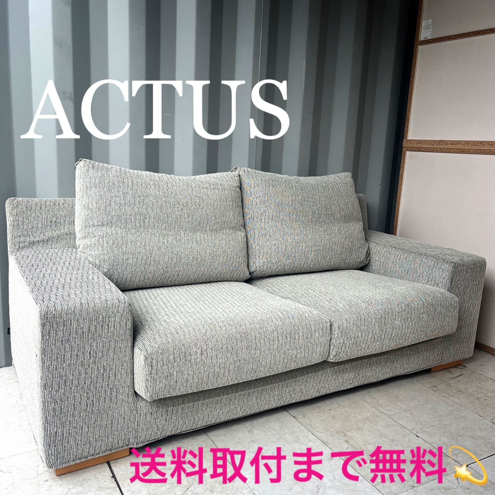 取付無料！アクタス ペール2 北欧風グレーファブリック2Pローソファ✨