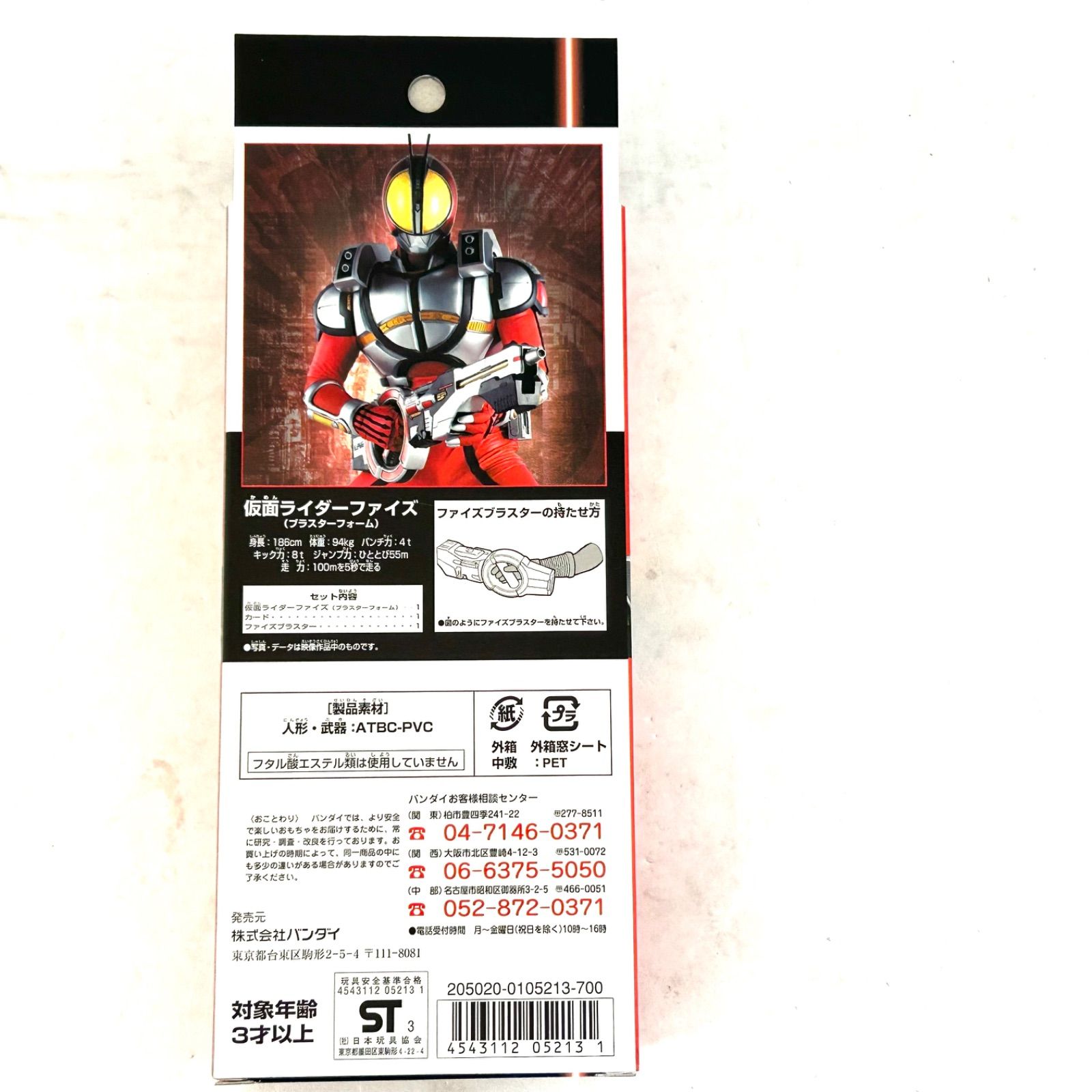 【即購入ok!!】仮面ライダーファイズ　ブラスターフォーム ノーマルバージョン Amazon.co.jp: RHS-SP 仮面ライダーファイズ ブラスターフォーム