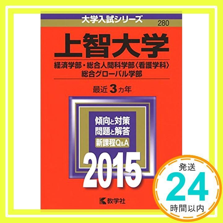 兵庫県立大学(経済学部・経営学部・看護学部) (2013年版 大学入試シリーズ) 兵庫県立大学（国際商経学部・社会情報科学部・看護学部