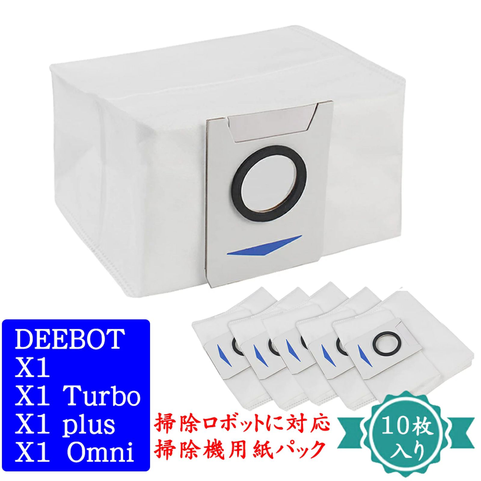 エコバックス DEEBOT X1   T10用 交換パーツ 互換品 16点
