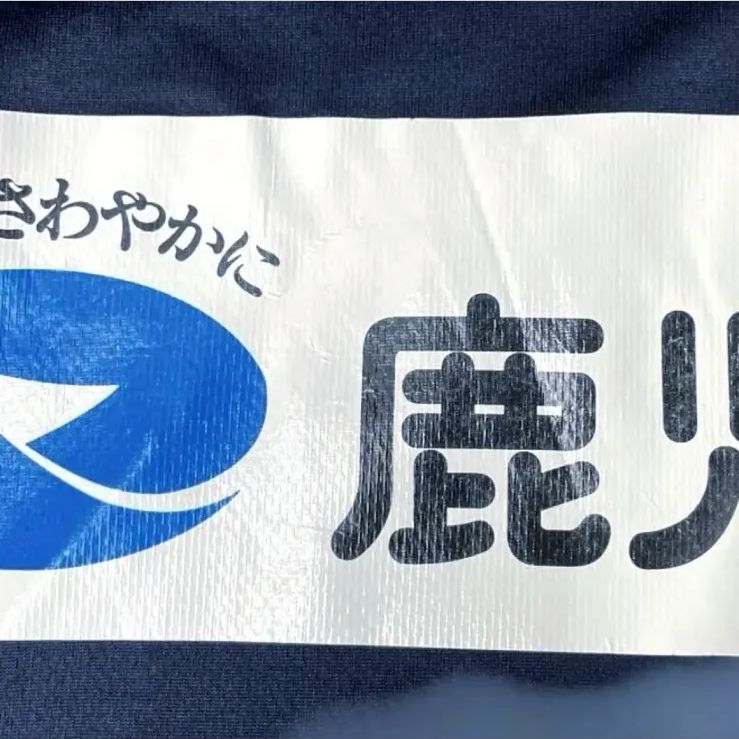 mitre 鹿児島ユナイテッドFC 支給品 ウエア 長袖 スポンサー入り M