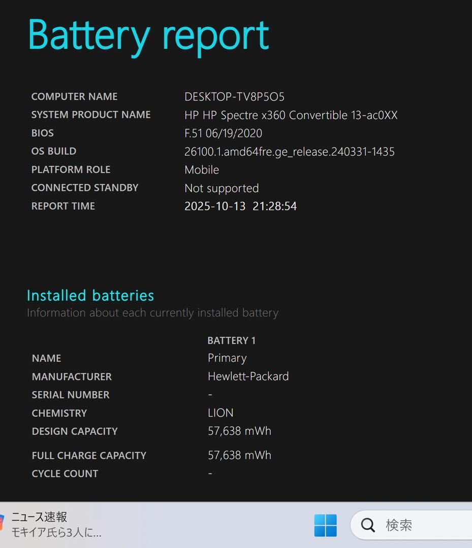 限定】HPSpectre360ナチュラルシルバー☘7世代i7☘️NVMe512