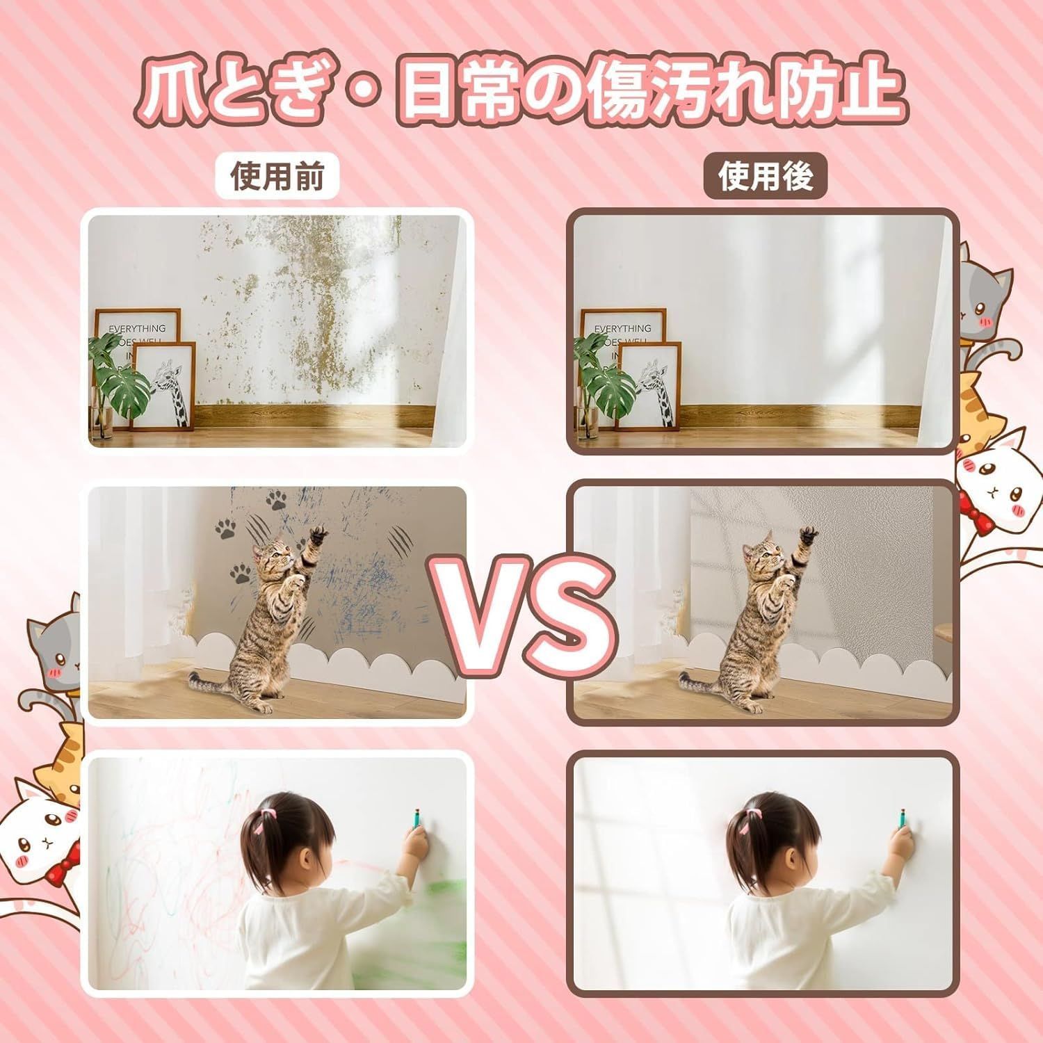 数量限定】汚れ防止 壁/家具/柱/机/ドアなどの傷 賃貸OK 落書き