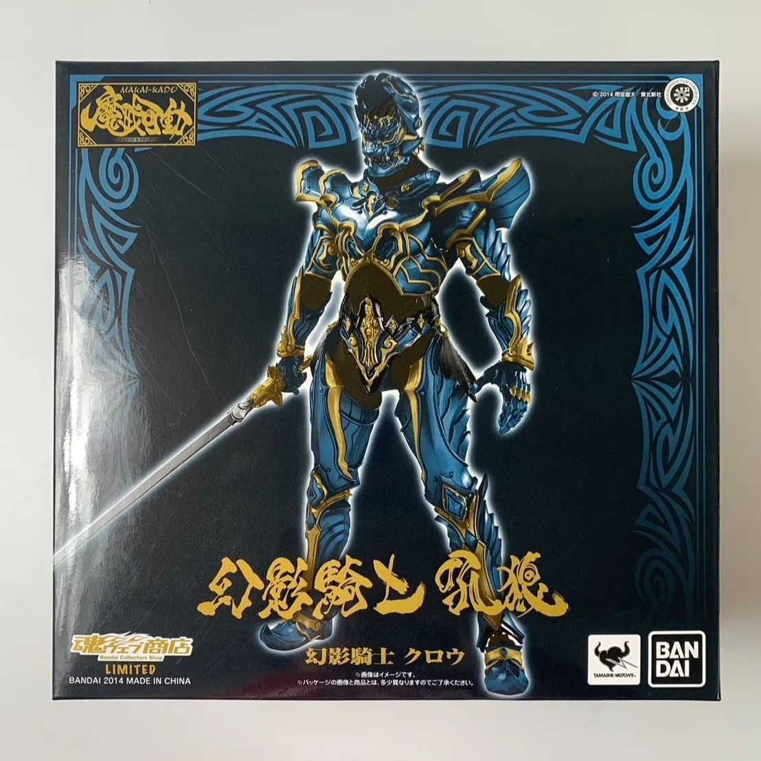 ガロ 牙狼 GARO -魔戒ノ花- 魔戒可動 幻影騎士 クロウ フィギュア 魂