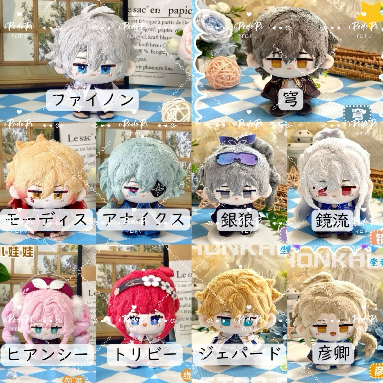 ☆崩壊スターレイル ファイノン・モーディス 40 お座りぬいぐるみ