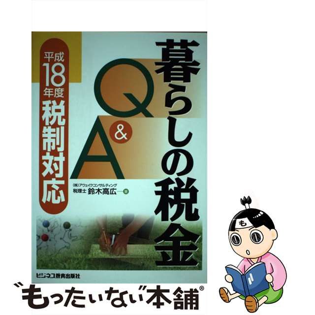 音声講義聞いたらわかったＳＰＩ ２ ２０１２年度版/一ツ橋書店/近藤 ...