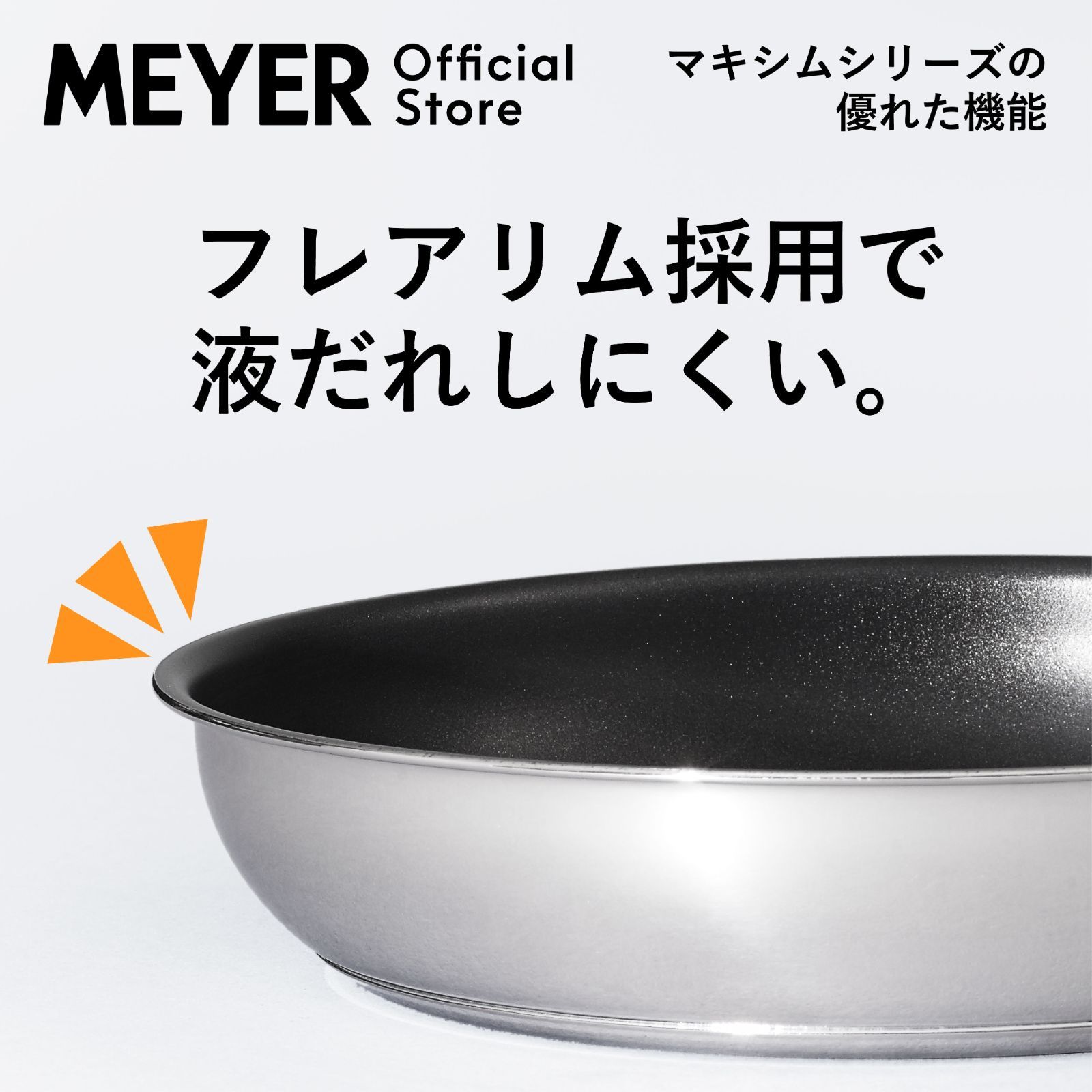 マイヤー(Meyer) マキシム SS 蓋付ディープパン 20cm [ IH/ガス対応
