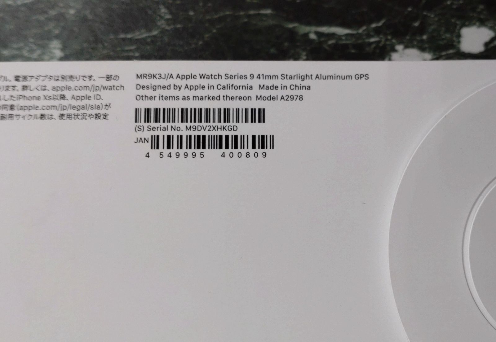 【52】 Apple Watch Series9 41㎜ GPSモデル MR9K3J/A  MUUL3FE/A Nikeスポーツバンド アルミニウムピン 【店舗併売品】