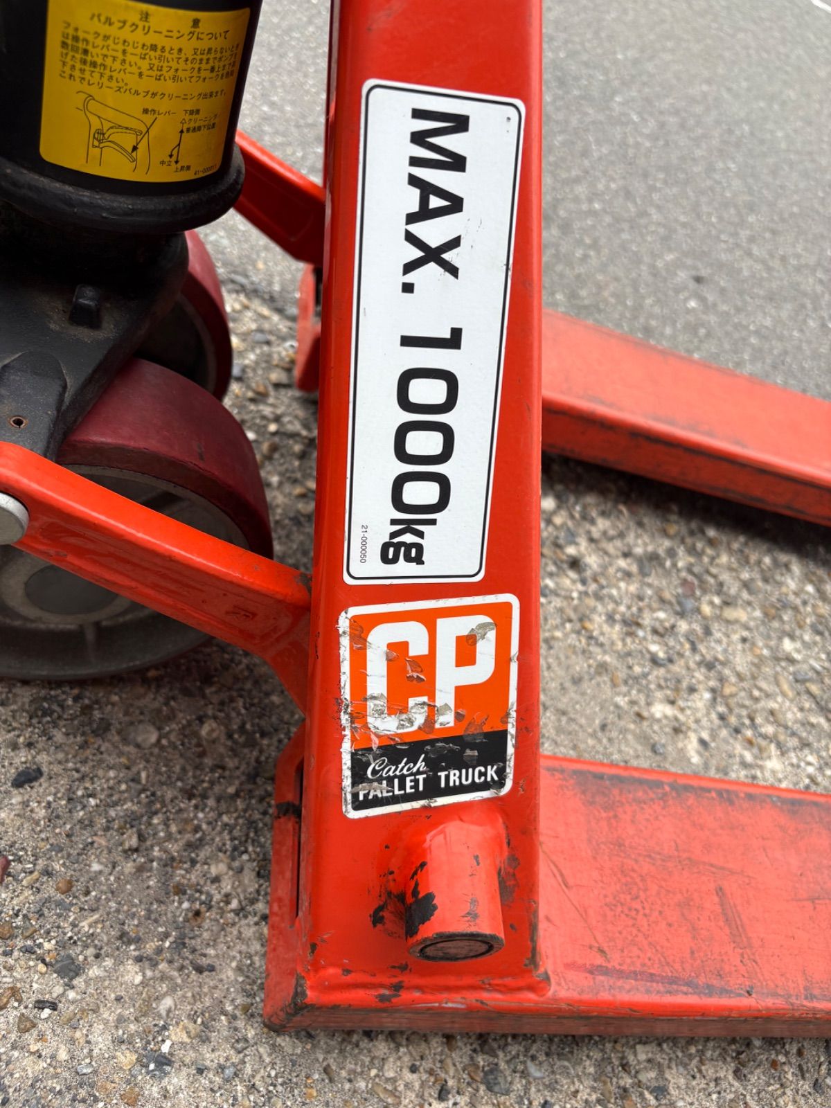 パレットトラック