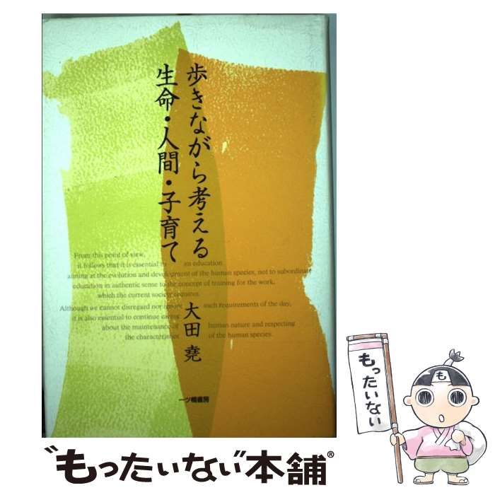 台本 ウルトラマン ティガ 38話 蜃気楼の怪獣/長野博 吉本多香美/円谷